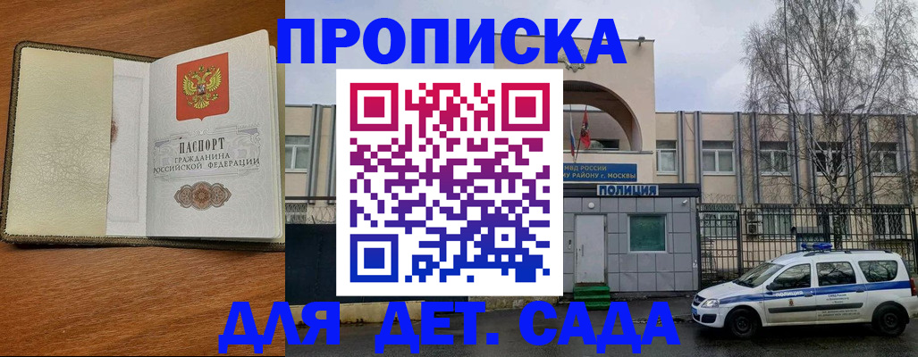 регистрация для дет. сада в Верхней Салде